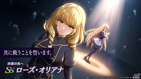 「陰の実力者になりたくて！マスターオブガーデン」シャドウガーデン加入直後のローズを描くシナリオ連動イベントが開催！の画像2