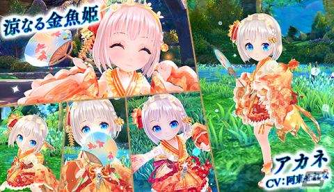 「星界神話 -ASTRAL TALE-」星界ルーレットに「メル」や「フレイ」が登場―衣装アバター「アカネの金華麗装（女性用）」もの画像4