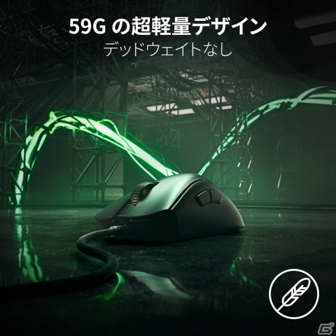 有線になったゲーミングマウス「Razer DeathAdder V3」が2月28日に発売―59gの軽量設計で8000Hzのポーリングレートを実現の画像2