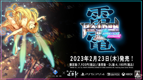 「雷電III×MIKADO MANIAX」がPS5/PS4/Xbox Series X|S/Xbox One/Switch向けに発売！の画像2