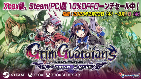 「Grim Guardians: Demon Purge」ダウンロード版が発売！伊東大典氏描き下ろしの発売記念壁紙が公開中の画像2