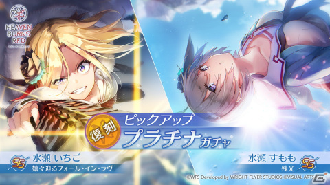 「ヘブンバーンズレッド」公式番組「ヘブバン情報局 Vol.37」2月23日20時より生放送！初の公式人気投票の結果を発表の画像2