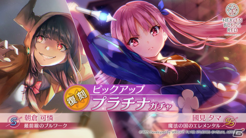 「ヘブンバーンズレッド」公式番組「ヘブバン情報局 Vol.37」2月23日20時より生放送！初の公式人気投票の結果を発表の画像3