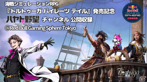 海戦シミュレーションRPG「トルトゥーガ パイレーツ テイル」PS5/PS4版が発売！の画像8