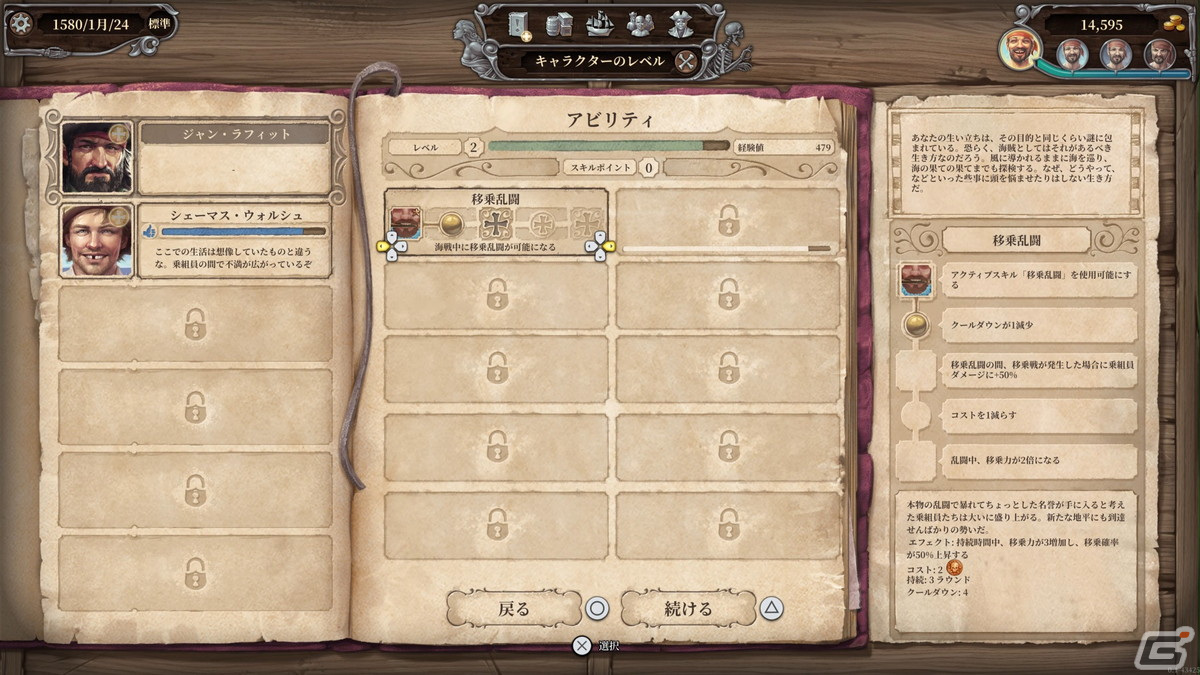 海戦シミュレーションRPG「トルトゥーガ パイレーツ テイル」PS5/PS4版が発売！の画像4