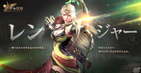 MMORPG「アーサーの伝説-Excalibur-」3つの職業が明らかに―事前登録キャンペーンも実施中の画像3