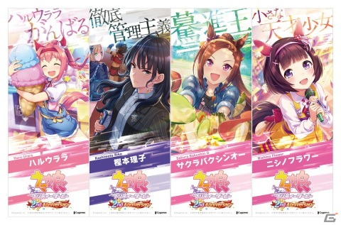 ゲーム「ウマ娘 プリティーダービー」2周年！本日出走のラッピンクトレインよりGamer独占画像を公開の画像1