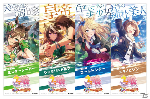 ゲーム「ウマ娘 プリティーダービー」2周年！本日出走のラッピンクトレインよりGamer独占画像を公開の画像3