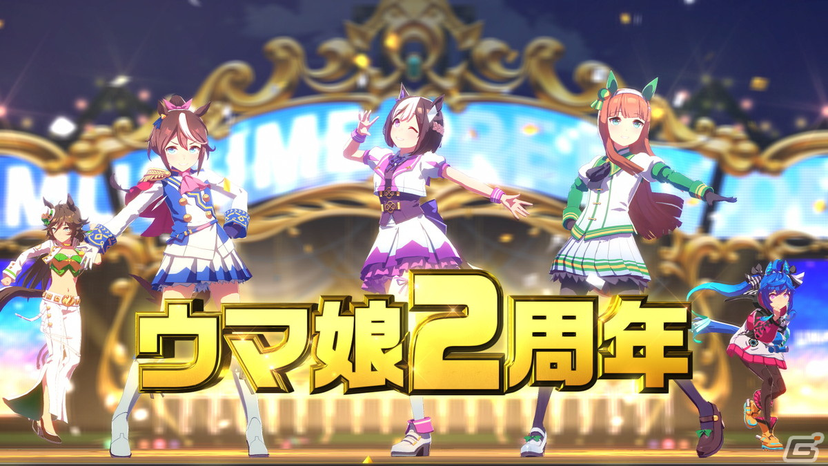 ゲーム「ウマ娘 プリティーダービー」2周年！本日出走のラッピンクトレインよりGamer独占画像を公開の画像12