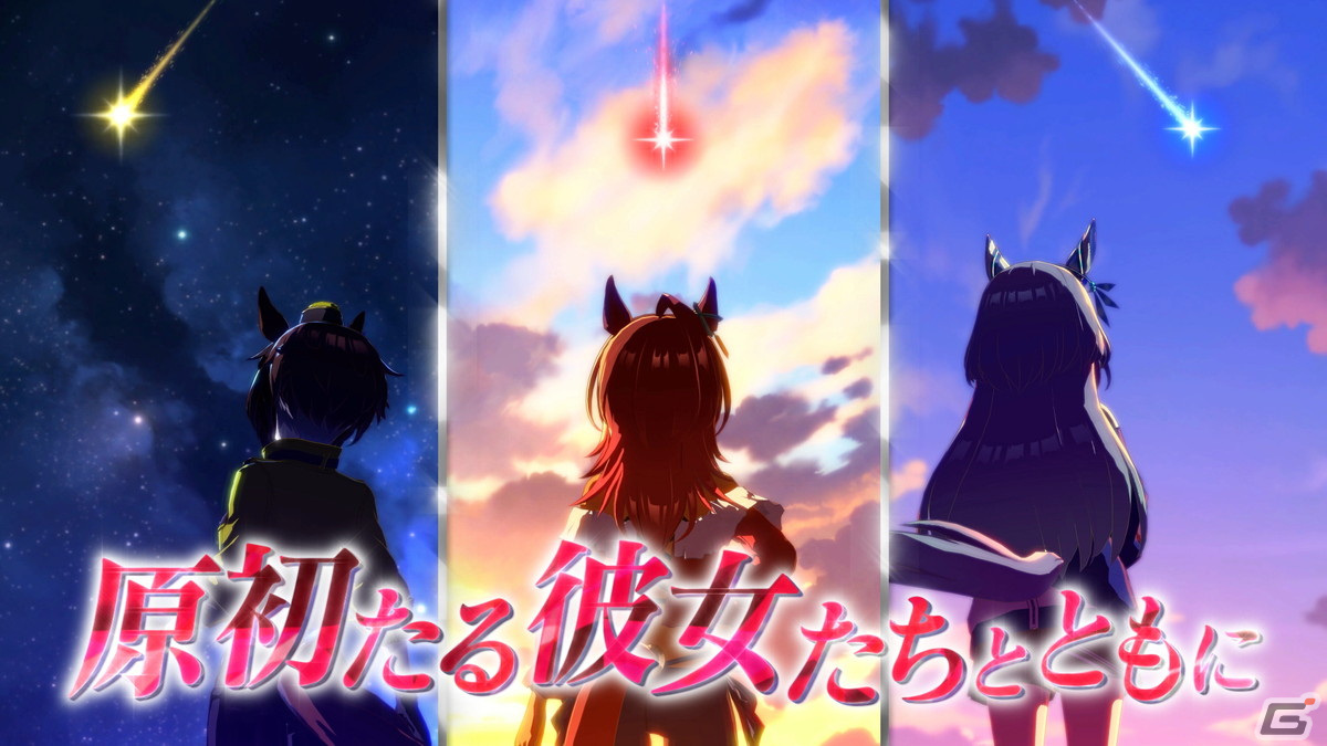 ゲーム「ウマ娘 プリティーダービー」2周年！本日出走のラッピンクトレインよりGamer独占画像を公開の画像14
