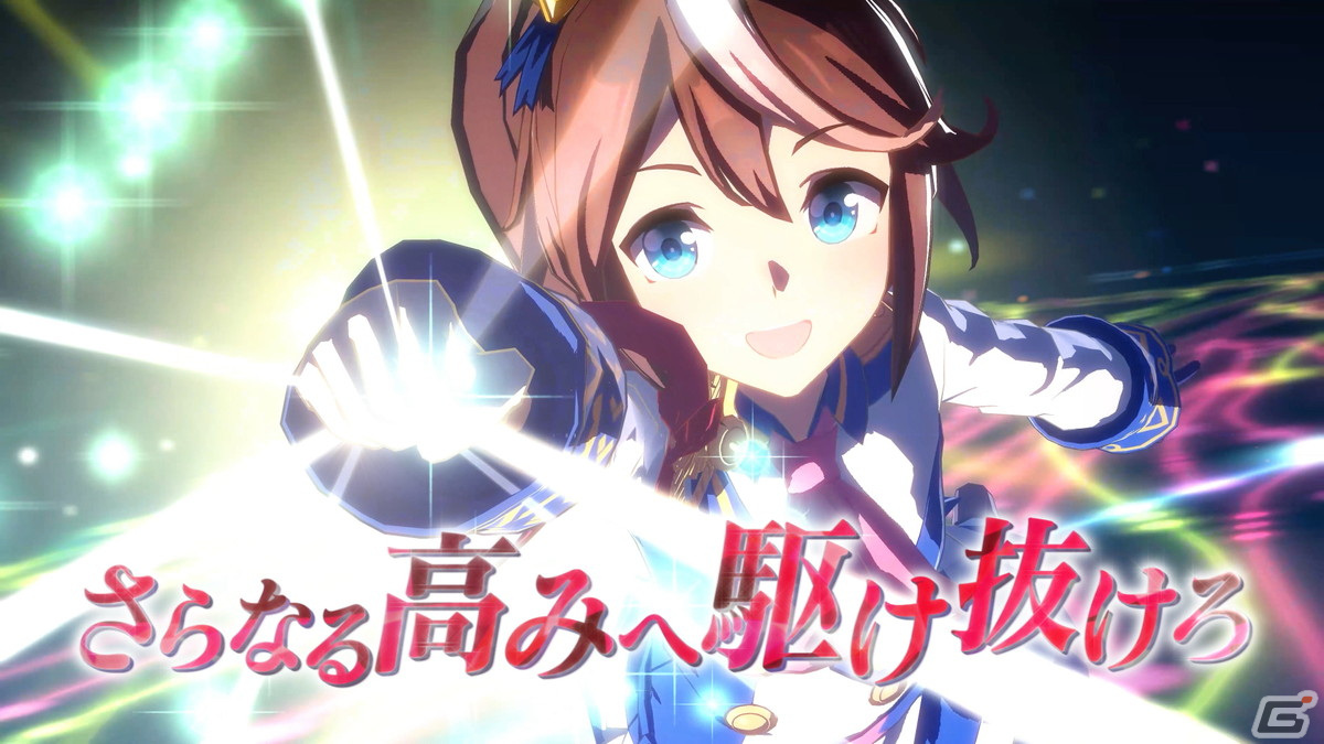 ゲーム「ウマ娘 プリティーダービー」2周年！本日出走のラッピンクトレインよりGamer独占画像を公開の画像15