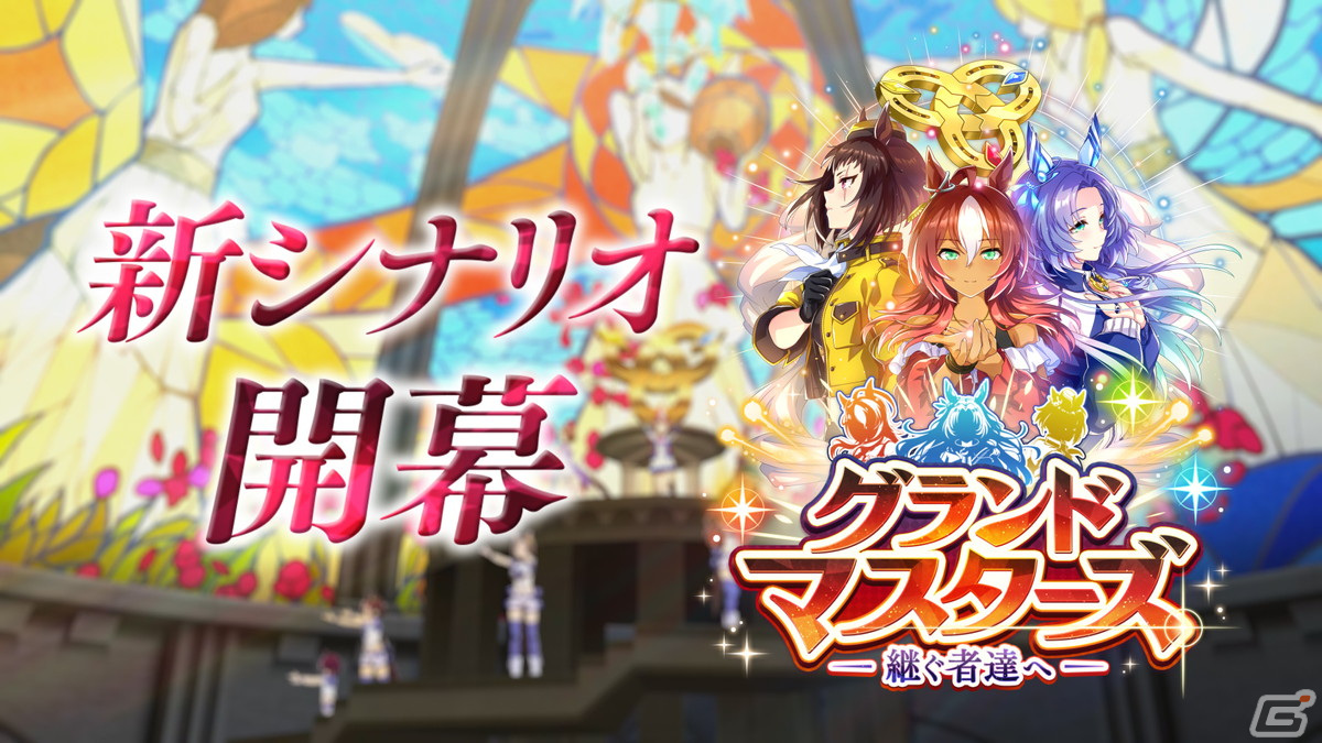 ゲーム「ウマ娘 プリティーダービー」2周年！本日出走のラッピンクトレインよりGamer独占画像を公開の画像16