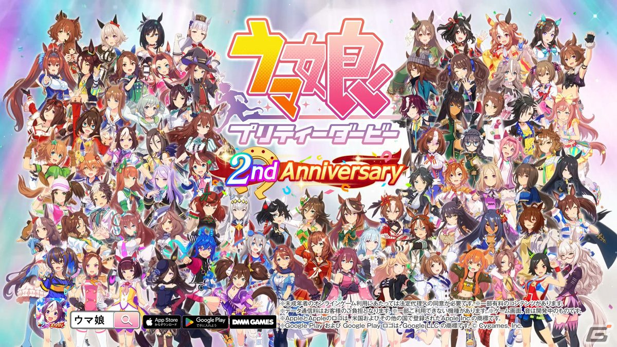 ゲーム「ウマ娘 プリティーダービー」2周年！本日出走のラッピンクトレインよりGamer独占画像を公開の画像8