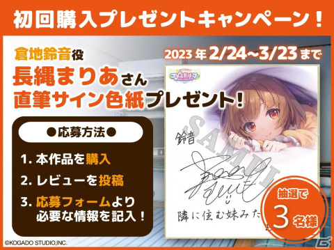 「スターメロディー ユメミドリーマー」妹的ヒロイン倉地鈴音（CV：長縄まりあ）のASMRボイスドラマ「隣に住む妹みたいな子とお泊まり」が配信開始！の画像3
