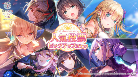 「ヘブバン」人気投票の結果が発表！キャラクター部門は白河ユイナ、スタイル部門は【真夏のPrayer】東城つかさが1位を獲得の画像1