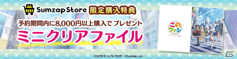 「このファン」3周年キャンペーンが2月27日より開催！新プレイアブルキャラ「クレア」やスペシャルストーリー付きのめぐみんたちが登場の画像13