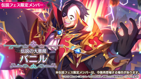 「このファン」3周年キャンペーンが2月27日より開催！新プレイアブルキャラ「クレア」やスペシャルストーリー付きのめぐみんたちが登場の画像6