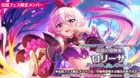 「このファン」3周年キャンペーンが2月27日より開催！新プレイアブルキャラ「クレア」やスペシャルストーリー付きのめぐみんたちが登場の画像7