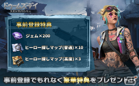 「ドゥームズデイ：ラストサバイバー」の事前登録が開始！ゾンビに乗っ取られた近未来を舞台にしたタワーディフェンスRPGの画像2