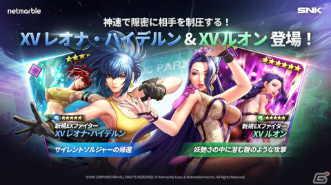 「KOF ALLSTAR」に「KOF15」よりレオナとルオンが参戦！ルオンのサイドストーリーを楽しめるラッシュイベントも開催の画像1