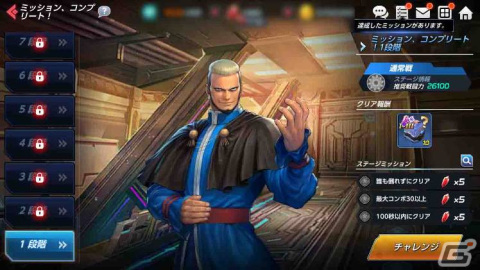 「KOF ALLSTAR」に「KOF15」よりレオナとルオンが参戦！ルオンのサイドストーリーを楽しめるラッシュイベントも開催の画像4