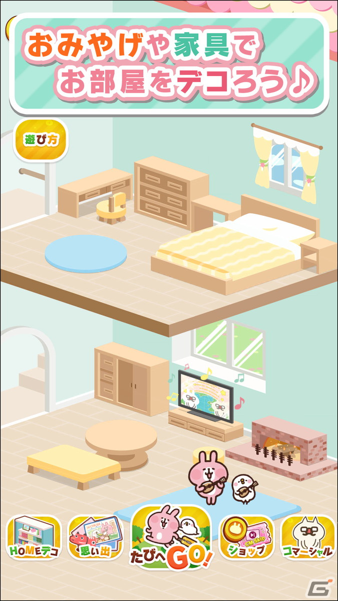 「カナヘイの小動物 ピスケ＆うさぎの小旅行」がサービス開始！オリジナルアクリルキーホルダーが当たるTwitterキャンペーンも開催の画像3