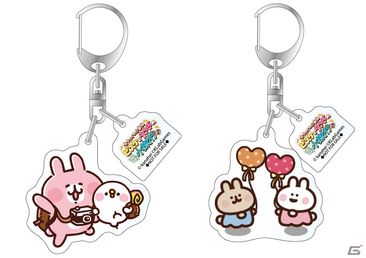 カナヘイの小動物 ピスケ＆うさぎの小旅行」がサービス開始