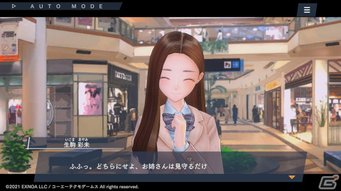 「BLUE REFLECTION SUN/燦」にてイベント「特殊部隊を立て直せ」が開始！フラグカード【ER詩帆「こはく色」】をゲットしようの画像2