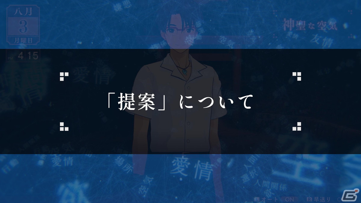 芝村裕吏氏による完全新作ジュブナイルRPG「LOOP8（ループエイト）」のOP映像が3月1日に公開！発売に向けた8大キャンペーンが始動の画像9