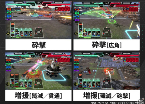 「機動戦士ガンダム アーセナルベース LINXTAGE SEASON:01」が稼働開始！「機動戦士ガンダムZZ」や「機動戦士ガンダムAGE」が参戦の画像6