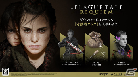 「プレイグ テイル -レクイエム-」国内PS5版の発売日が6月29日に決定!予約受付もスタートの画像1