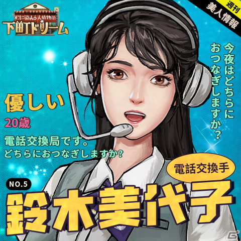 高度経済成長期のレトロな日本を舞台にした癒し系経営シム「下町ドリーム～心に染みる人情物語～」が配信開始！の画像3