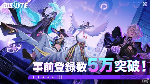 「Dislyte～神世代ネオンシティ～」事前登録者数5万人突破によりクリスタル×100の配布が決定！の画像1