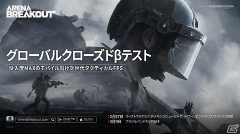 700種以上のパーツで武器をカスタマイズできるスマホ向けタクティカルFPS「Arena Breakout」の日本向けCBTが3月9日より開催！の画像1