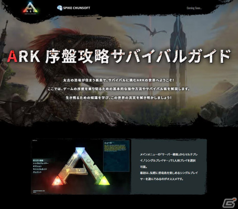 「ARK:Survival Evolved」Switch版が本日発売！シーズンパス2種のセットや砂漠と荒野が舞台のDLC「ARK：Scorched Earth」もの画像5
