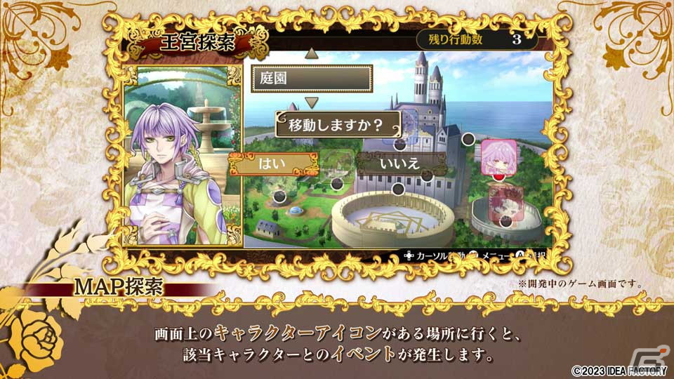 「Princess Arthur for Nintendo Switch」のキャラクターやゲームシステム、特典情報を紹介するプロモーションムービーが公開！の画像10
