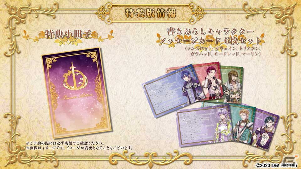 「Princess Arthur for Nintendo Switch」のキャラクターやゲームシステム、特典情報を紹介するプロモーションムービーが公開！の画像11