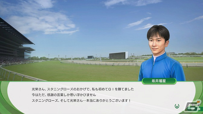 「Winning Post 10」育成の要となる信頼度や配合理論にも影響を与える世界系統などの追加情報が公開！の画像10