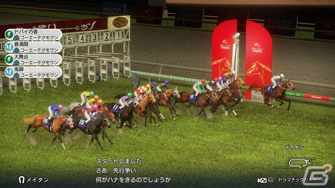 「Winning Post 10」育成の要となる信頼度や配合理論にも影響を与える世界系統などの追加情報が公開！の画像6