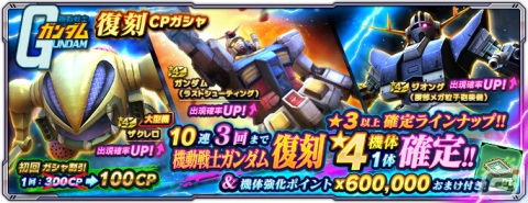 「ガンダムネットワーク大戦」に新機体としてガンダムF91が登場！イベントバトル「激突！ガンダムF91」も開催の画像10