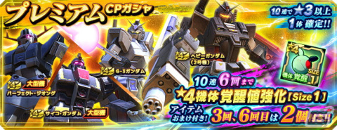 「ガンダムネットワーク大戦」に新機体としてガンダムF91が登場！イベントバトル「激突！ガンダムF91」も開催の画像11