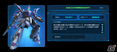 「ガンダムネットワーク大戦」に新機体としてガンダムF91が登場！イベントバトル「激突！ガンダムF91」も開催の画像5