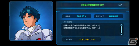 「ガンダムネットワーク大戦」に新機体としてガンダムF91が登場！イベントバトル「激突！ガンダムF91」も開催の画像7