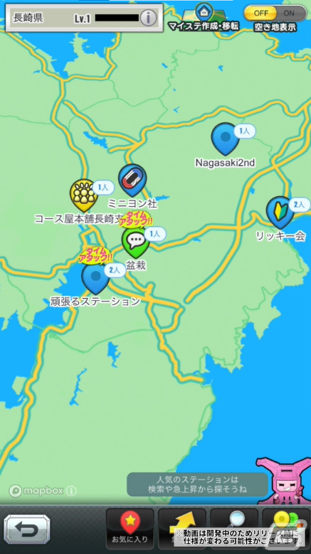「ミニ四駆 超速グランプリ」日本全国を舞台にミニ四駆を遊び尽くせる新機能「ミニ四列島」が実装！の画像3