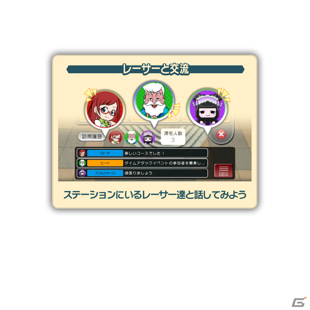 「ミニ四駆 超速グランプリ」日本全国を舞台にミニ四駆を遊び尽くせる新機能「ミニ四列島」が実装！の画像6