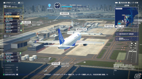「ぼくは航空管制官 エアポートヒーロー 羽田」で「第2弾！ショートシナリオパック」が配信！難易度がパワーアップした5ステージを収録の画像2