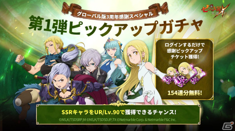 「グラクロ」グローバル版3周年を記念した「聖戦フェス」が開催！フェス限定キャラ〈四大天使〉「太陽」のマエルが登場の画像4