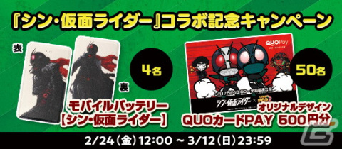 「LINE POP2」が映画「シン・仮面ライダー」とコラボ！池松壮亮さんと浜辺美波さんのサイン入りポスターが当たるキャンペーンが開始の画像12