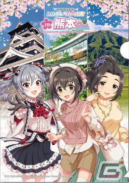 「アイドルマスター シンデレラガールズ in熊本」菜帆、蘭子、美穂の描き起こしイラストが描かれたご当地商品などが3月1日より販売！の画像16