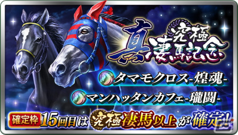 「ダービースタリオン マスターズ」がお笑い芸人・ジャングルポケットとのコラボイベントが開催！太田さん、斉藤さん、おたけさんが登場の画像4